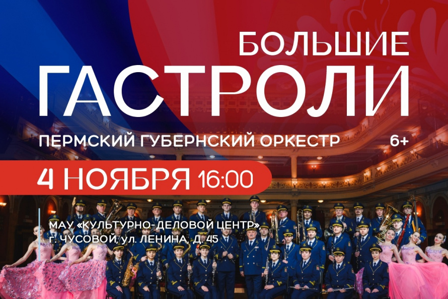«МУЗЫКА СОВЕТСКОГО ЭКРАНА» — ВСТРЕЧАЕМ ДЕНЬ НАРОДНОГО ЕДИНСТВА С ЛЕГЕНДАРНЫМИ МЕЛОДИЯМИ!